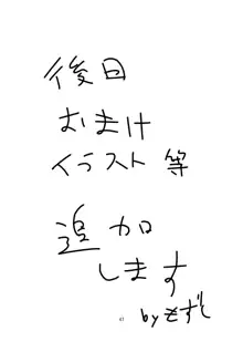 神卵子持ちの村娘, 日本語