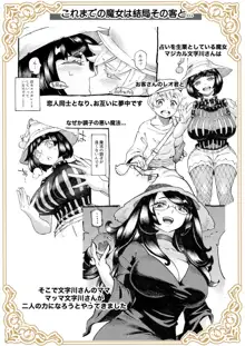 魔女は結局その客と4～ママ編～, 日本語