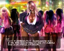 2.5Dな黒ギャルたち in ドスケベピンクな渋谷ハーレム, 日本語