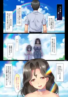 隣のお嬢様一家との奇妙でドエロな関係 母 娘 孫 3代にわたって中出し孕ませ, 日本語