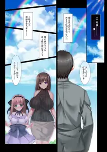 隣のお嬢様一家との奇妙でドエロな関係 母 娘 孫 3代にわたって中出し孕ませ, 日本語