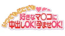 陽キャの母さんと清楚系ビッチな彼女がボクのチ○コに夢中な件, 日本語