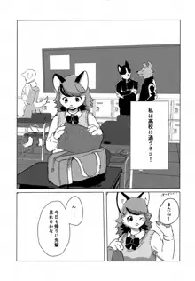 だって犬先輩のこと好きなんだもん！, 日本語