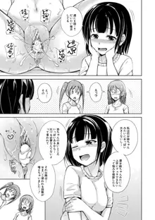 姉妹ハーレム♡ぱらどっくす, 日本語