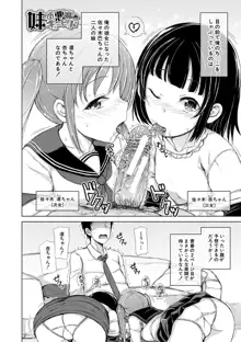 姉妹ハーレム♡ぱらどっくす, 日本語