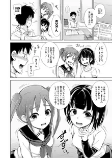 姉妹ハーレム♡ぱらどっくす, 日本語