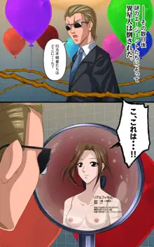 返り討ちにあい人形にされた少女 弐, 日本語