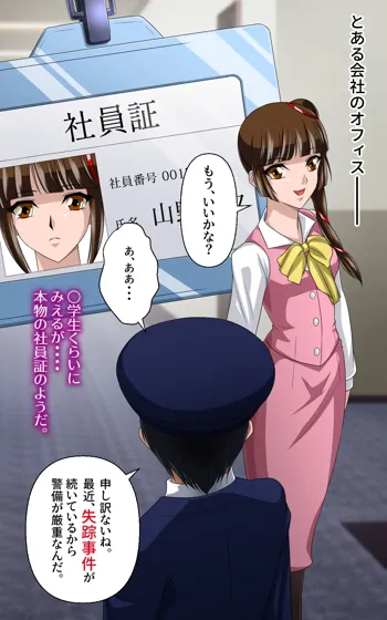 返り討ちにあい人形にされた少女 弐, 日本語