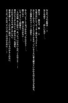 ヤラせてくれない先輩, 日本語