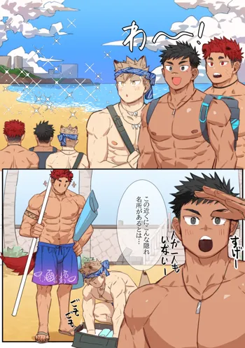 BEACH, 日本語