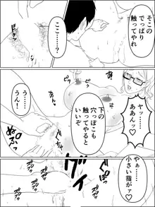 おねニエ。人妻巫女さんと孕ませ筆下ろし, 日本語