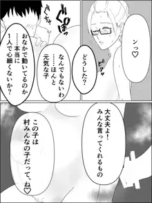 おねニエ。人妻巫女さんと孕ませ筆下ろし, 日本語