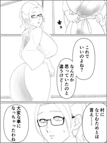 おねニエ。人妻巫女さんと孕ませ筆下ろし, 日本語