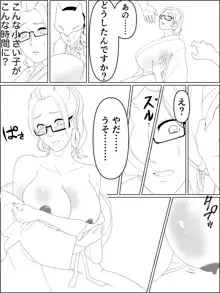 おねニエ。人妻巫女さんと孕ませ筆下ろし, 日本語