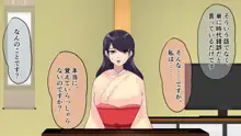 愛えっち温泉お嬢っ, 日本語