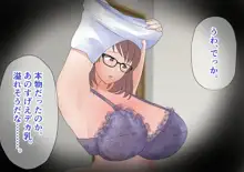 巨乳ママ性感マッサージ おっとり天然人妻の息抜き不倫リラクゼーション, 日本語