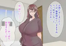 巨乳ママ性感マッサージ おっとり天然人妻の息抜き不倫リラクゼーション, 日本語