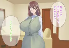 巨乳ママ性感マッサージ おっとり天然人妻の息抜き不倫リラクゼーション, 日本語