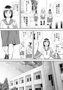 男に興味ないように見えて1日4回オナるむっつり女子の笠岡さん, 日本語