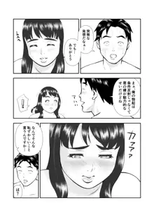 天然でぽっちゃりなお隣さんがお風呂を借りに来た, 日本語