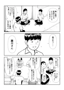 オナペットにしてるのが本人にバレて終わったかと思ったら始まった, 日本語