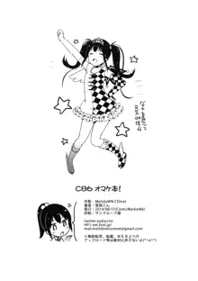 C86オマケ本, 日本語