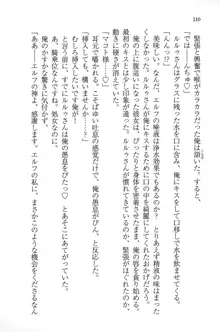 美醜逆転世界のクレリック ～美醜と貞操観念が逆転した異世界で僧侶になりました。淫欲の呪いを解くためにハーレムパーティで『儀式』, 日本語