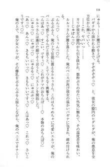 美醜逆転世界のクレリック ～美醜と貞操観念が逆転した異世界で僧侶になりました。淫欲の呪いを解くためにハーレムパーティで『儀式』, 日本語