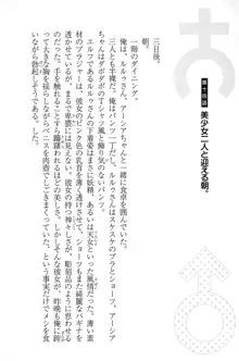 美醜逆転世界のクレリック ～美醜と貞操観念が逆転した異世界で僧侶になりました。淫欲の呪いを解くためにハーレムパーティで『儀式』, 日本語