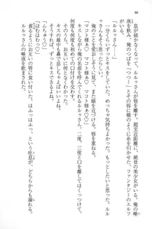 美醜逆転世界のクレリック ～美醜と貞操観念が逆転した異世界で僧侶になりました。淫欲の呪いを解くためにハーレムパーティで『儀式』, 日本語