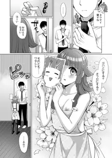 璃奈といちゃラブエッチ, 日本語