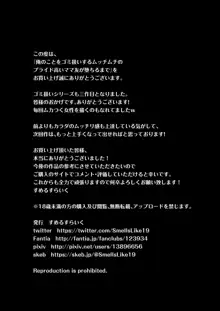 俺のことをゴミ扱いするムッチムチのプライド高いママ友が堕ちるまで, 日本語