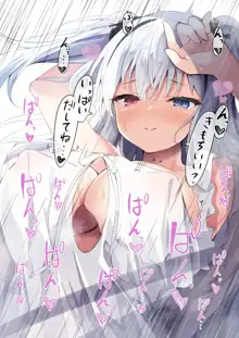 さすがに今月一回のみ更新というのは申し訳ないのでなけなしの寝巻エルビングちゃんズリ差分, 日本語