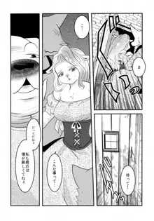 偉大なる魔女の姪, 日本語