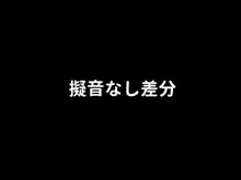 ゴブリン!めいりん!, 日本語