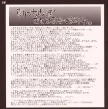 ガーリック紅魔館メガブラックレーベル「私と魔理沙 作 パチュリー・ノーレッジ」, 日本語