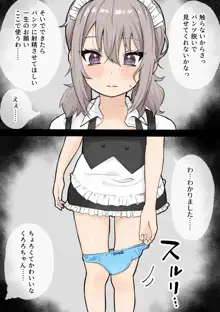 メイドくろろちゃん, 日本語