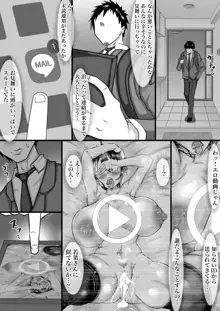 不倫中毒になったカノジョはより強い刺激を求めて寝取られ動画を彼氏に送る, 日本語