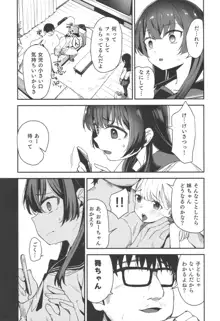 少女姉妹は犯される Re:Rape番外編, 日本語