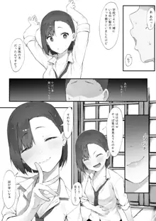 彼女のお仕事, 日本語