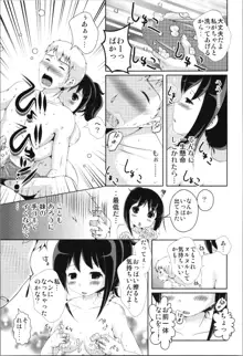 女体化お兄ちゃんとけしからん妹, 日本語