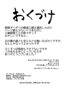 あびーちゃんと魔力補給する本, 日本語