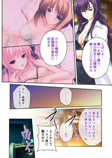 超昂閃忍ハルカ デジカルコミカライズ ～龍の力の継承者と美女三忍～ モザイクコミック総集編, 日本語