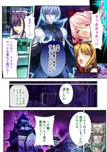 超昂閃忍ハルカ デジカルコミカライズ ～龍の力の継承者と美女三忍～ モザイクコミック総集編, 日本語