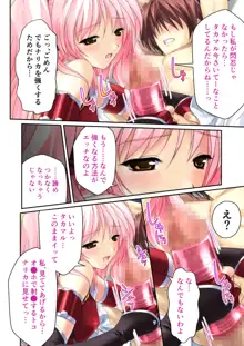 超昂閃忍ハルカ デジカルコミカライズ ～龍の力の継承者と美女三忍～ モザイクコミック総集編, 日本語