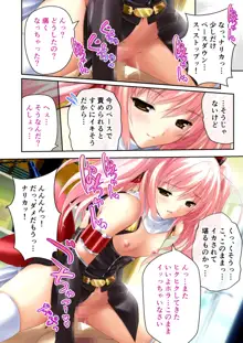 超昂閃忍ハルカ デジカルコミカライズ ～龍の力の継承者と美女三忍～ モザイクコミック総集編, 日本語