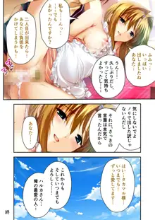 超昂閃忍ハルカ デジカルコミカライズ ～龍の力の継承者と美女三忍～ モザイクコミック総集編, 日本語