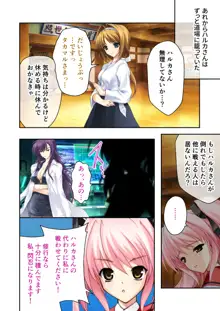 超昂閃忍ハルカ デジカルコミカライズ ～龍の力の継承者と美女三忍～ モザイクコミック総集編, 日本語