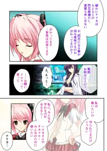 超昂閃忍ハルカ デジカルコミカライズ ～龍の力の継承者と美女三忍～ モザイクコミック総集編, 日本語