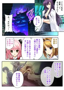 超昂閃忍ハルカ デジカルコミカライズ ～龍の力の継承者と美女三忍～ モザイクコミック総集編, 日本語